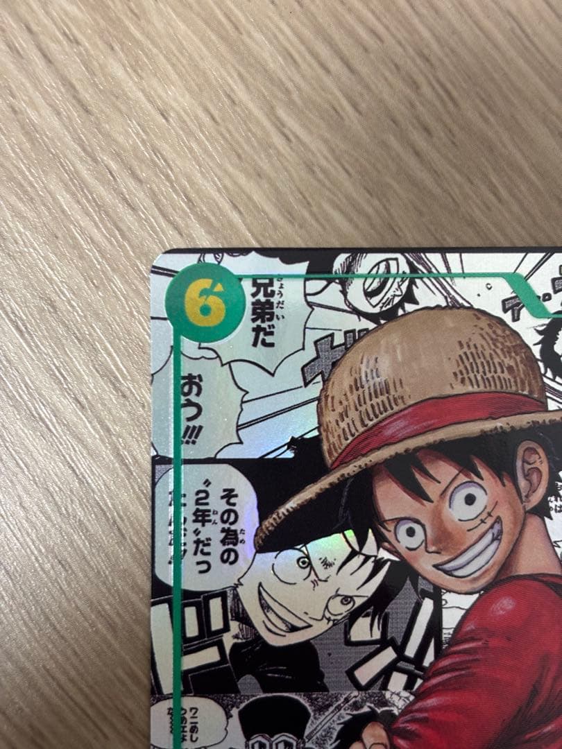 ワンピースカード　ルフィ　スーパーパラレル　コミパラ　受け継がれる意志　OP13