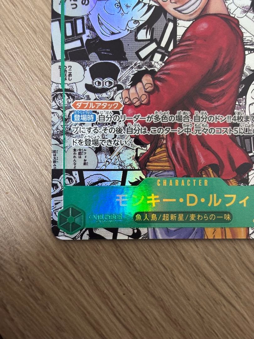 ワンピースカード　ルフィ　スーパーパラレル　コミパラ　受け継がれる意志　OP13
