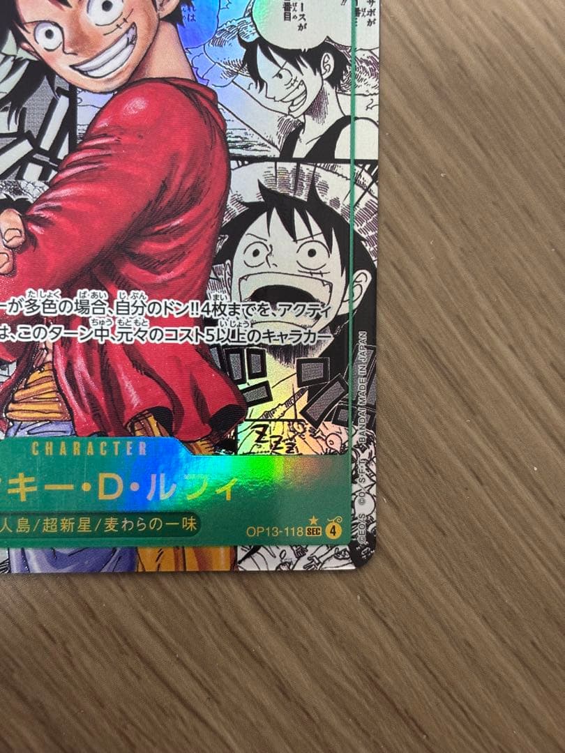 ワンピースカード　ルフィ　スーパーパラレル　コミパラ　受け継がれる意志　OP13