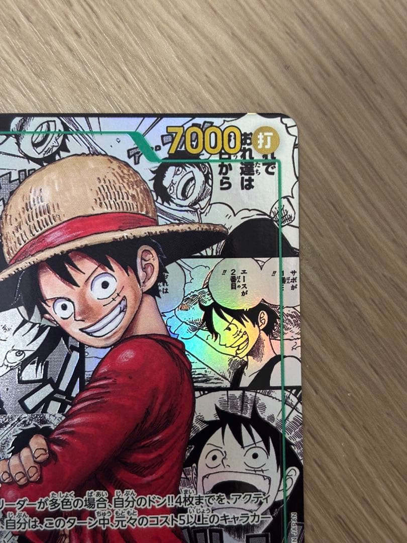 ワンピースカード　ルフィ　スーパーパラレル　コミパラ　受け継がれる意志　OP13