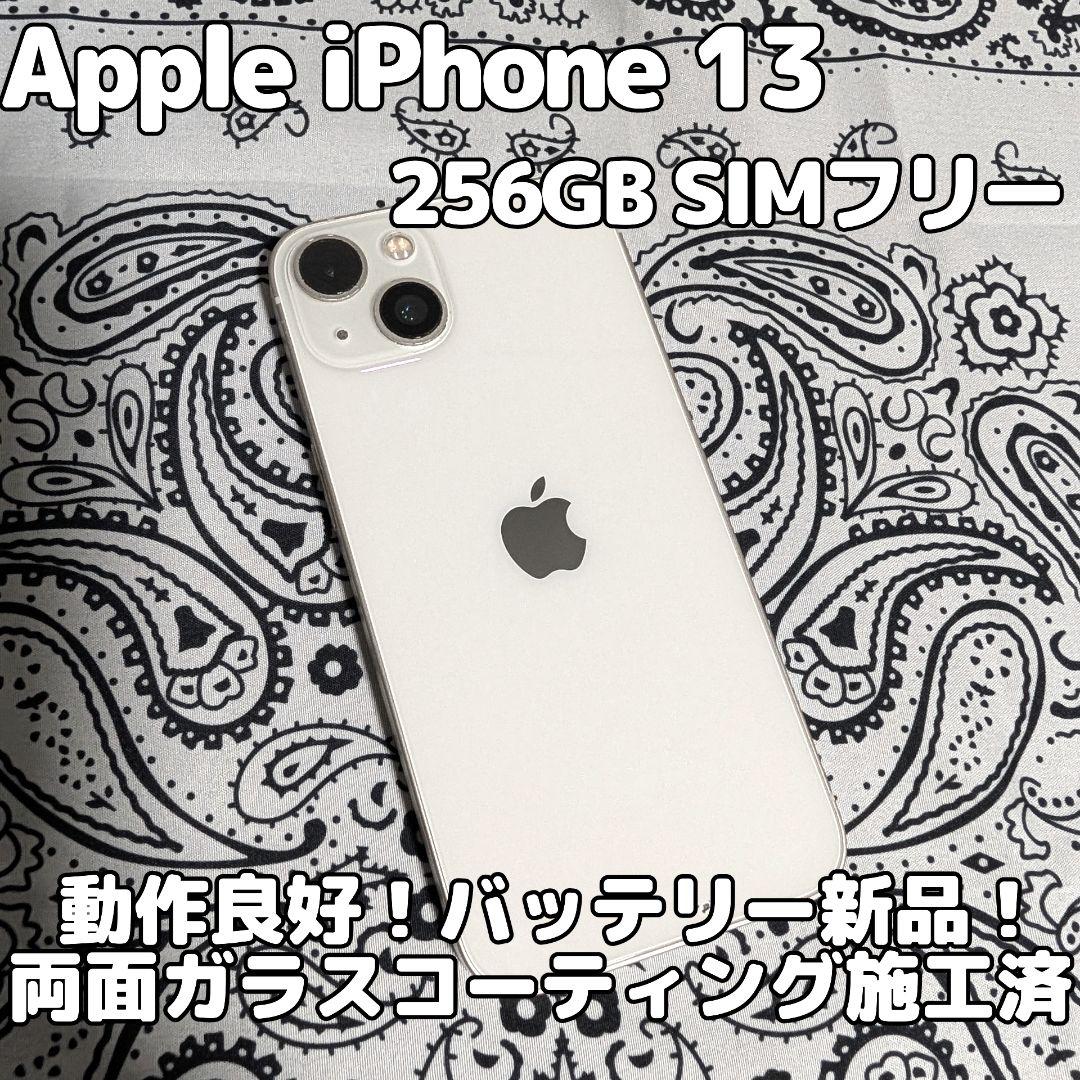 Apple iPhone 13 256GB SIMフリー 大容量スマホ 最新OS