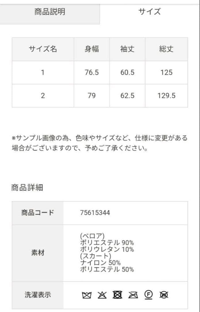 ココディール　ベロアドッキングワンピース　アイボリー COCODEAL 未使用
