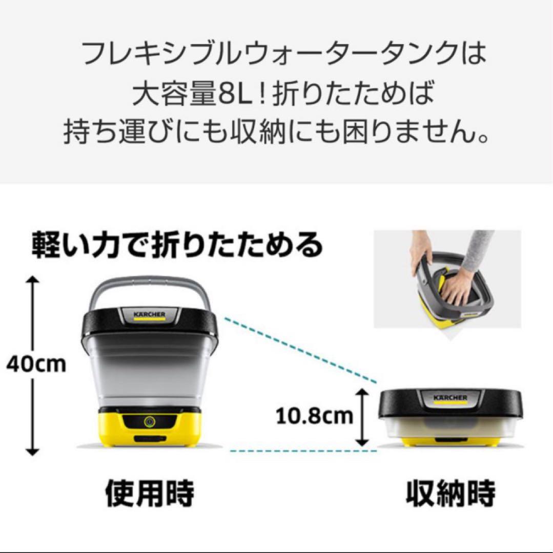 たま様用✳︎KARCHER OC 3 Foldable 高圧洗浄機本体