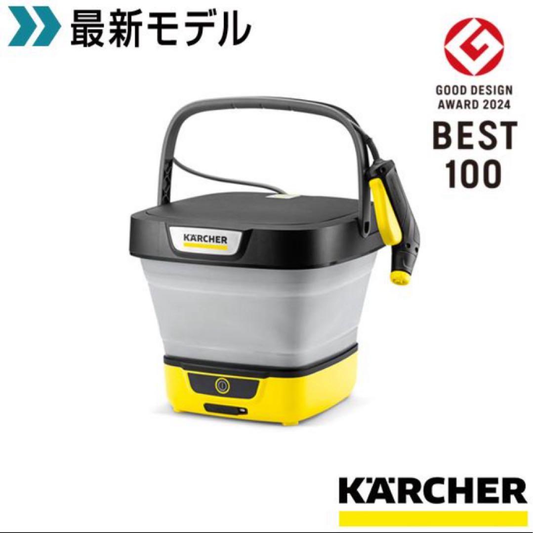 たま様用✳︎KARCHER OC 3 Foldable 高圧洗浄機本体