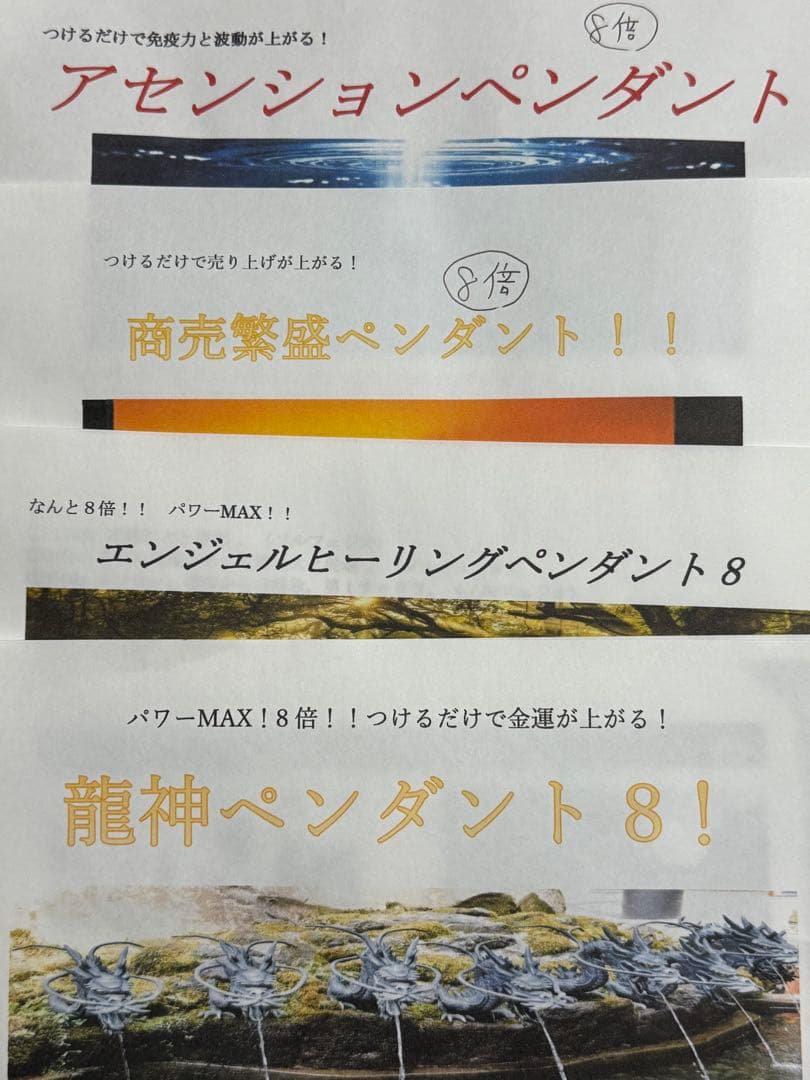 音泉さんの32倍ペンダント