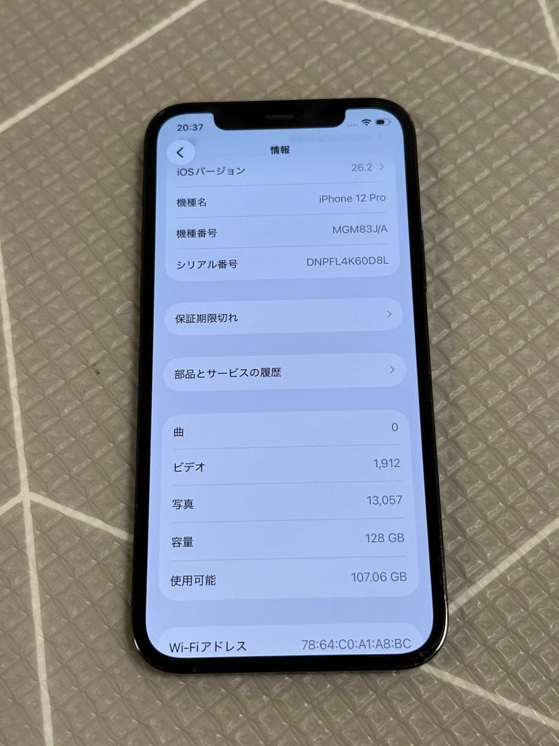 〈バッテリー最大容量90%〉iPhone12 pro 128GB SIMフリー