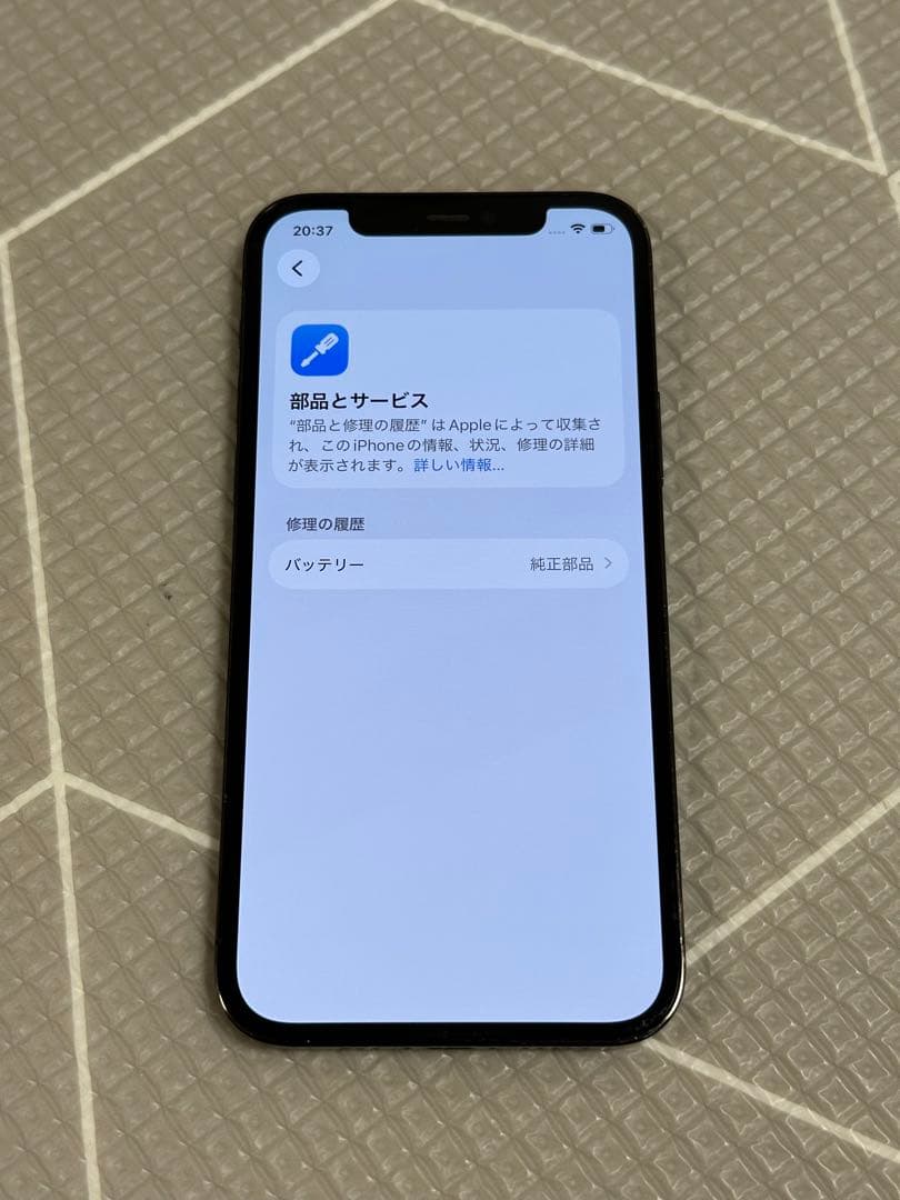 〈バッテリー最大容量90%〉iPhone12 pro 128GB SIMフリー