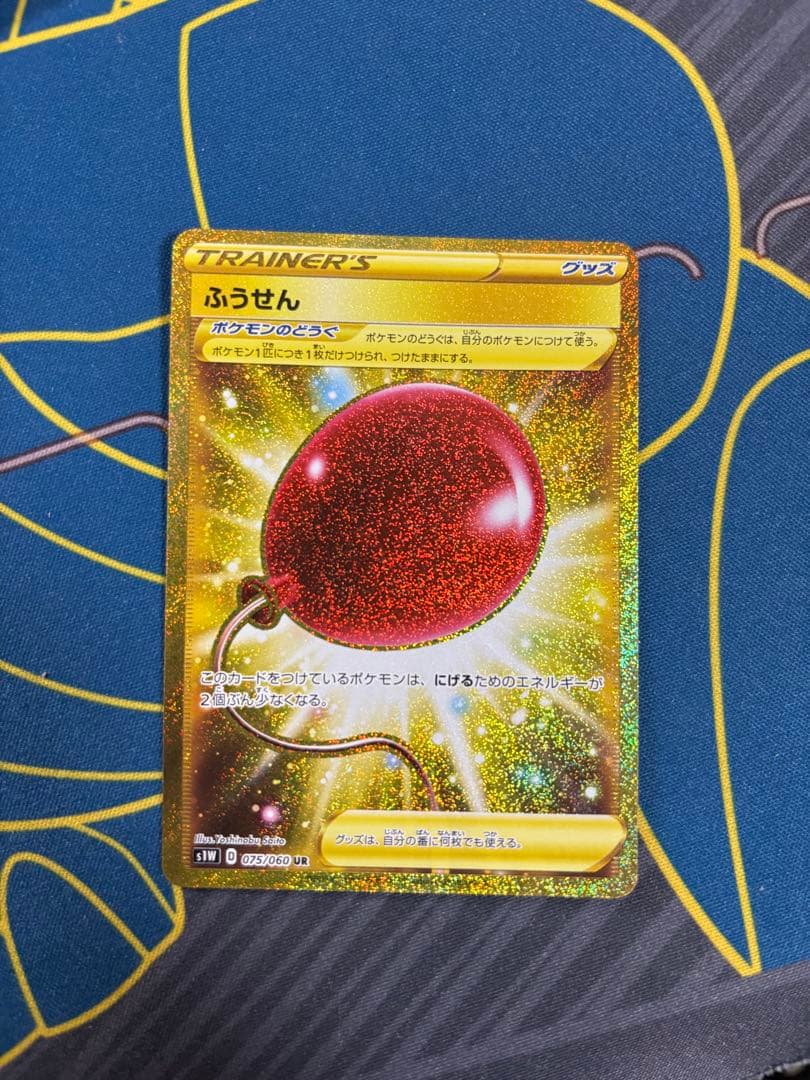 お*)様 ポケカ　ふうせん UR S1W ソード 075/060