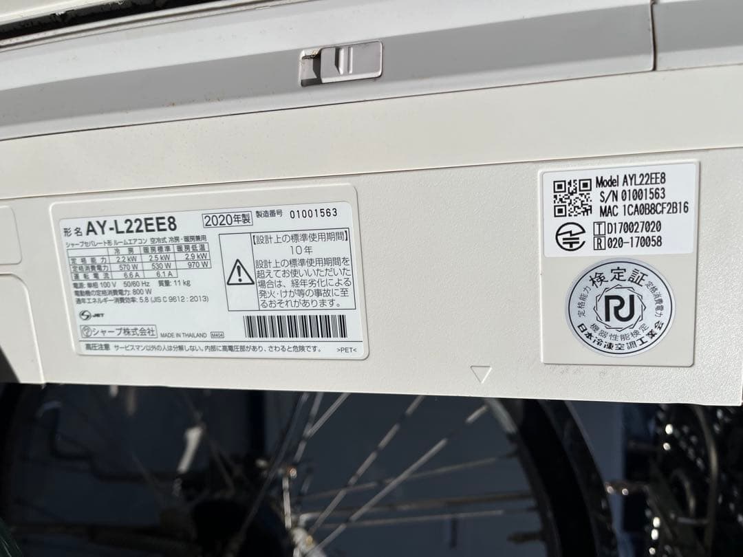 2020年製　シャープ　エアコン　AY-L22EE 6〜8畳