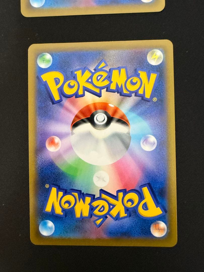 ハイパーボールUR 4枚セット