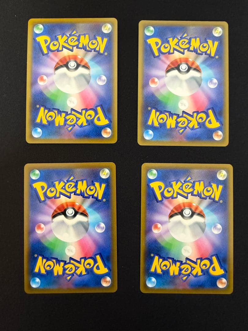 ハイパーボールUR 4枚セット