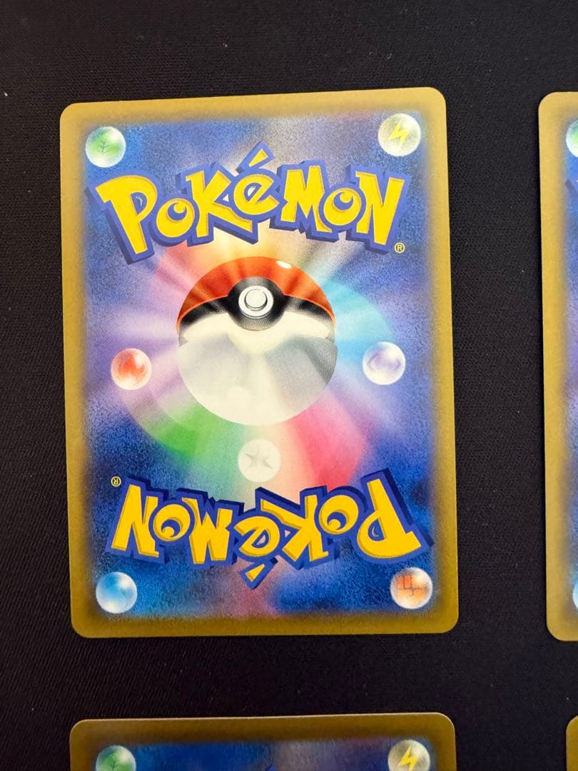 ハイパーボールUR 4枚セット