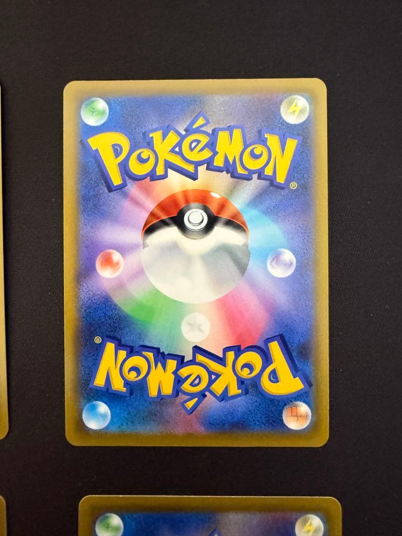 ハイパーボールUR 4枚セット