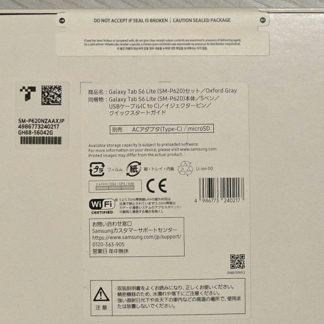 【新品未使用未開封】Galaxy Tab S6 Lite 2024 グレー
