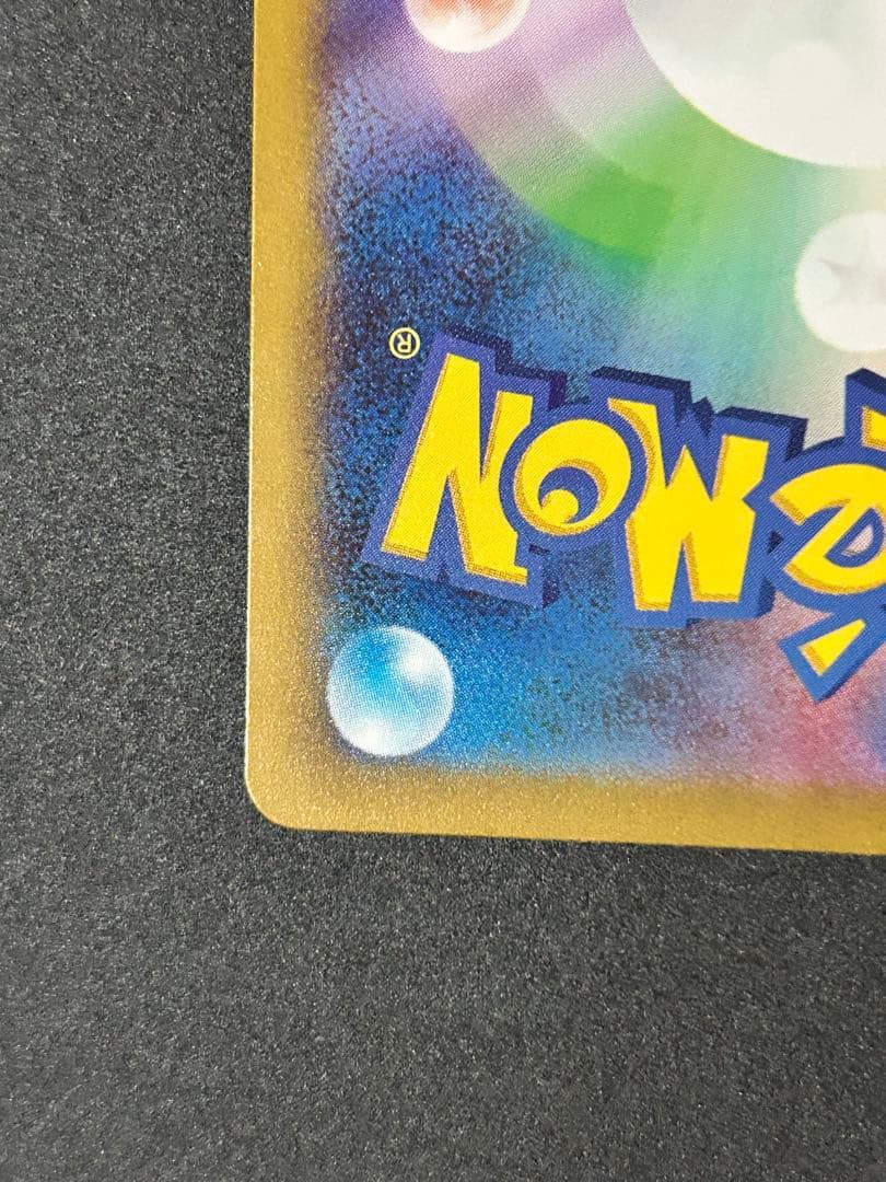 メガドリームex ピカチュウex sar