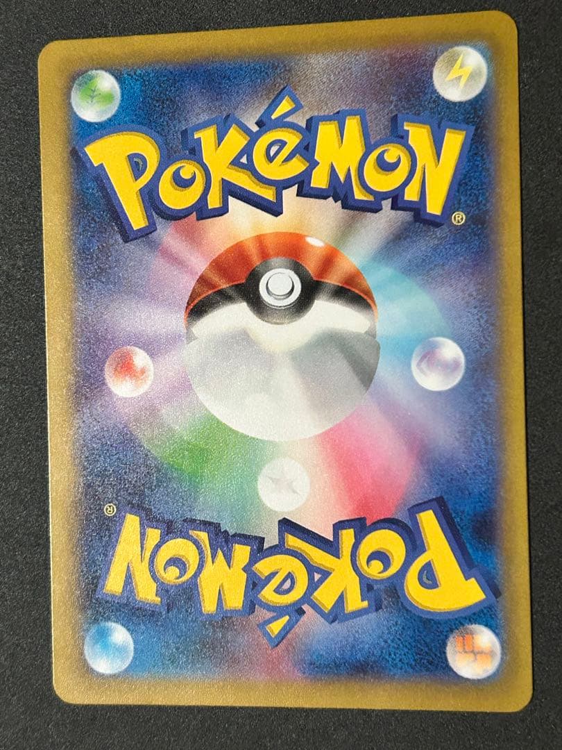 メガドリームex ピカチュウex sar