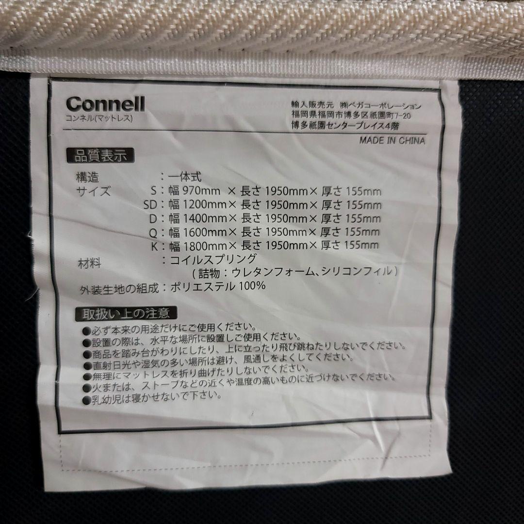 LOWYA CONELL セミダブルマットレス 単品