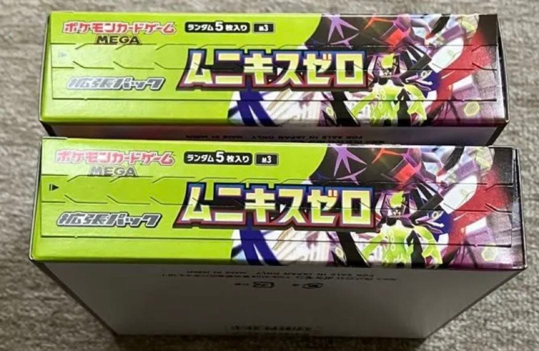 ポケモンカードゲーム ムニキスゼロ 2箱セット　シュリンクなしぺりぺりあり