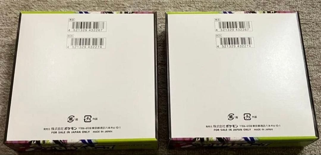 ポケモンカードゲーム ムニキスゼロ 2箱セット　シュリンクなしぺりぺりあり