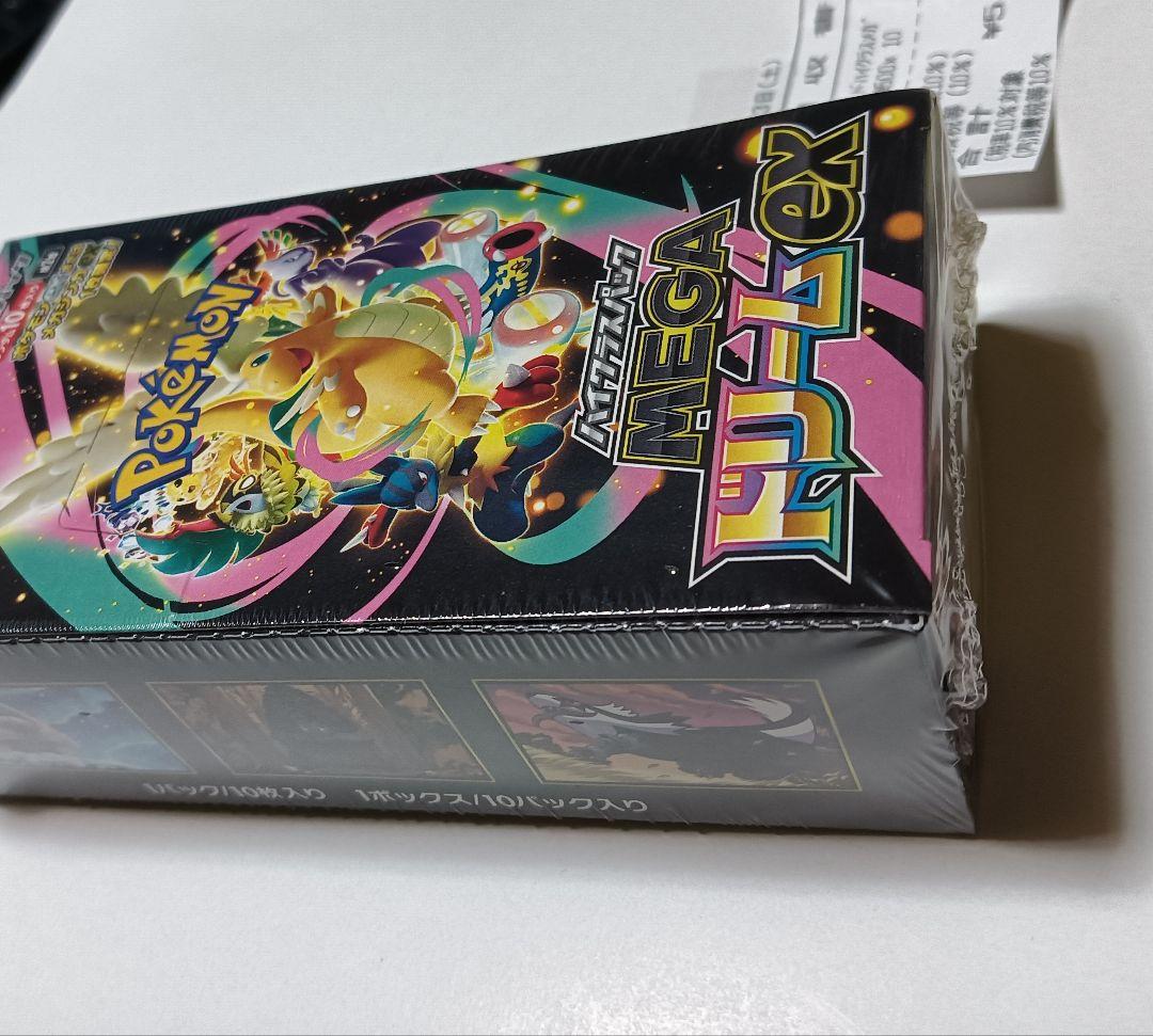 MEGAドリームex シュリンク付き 1BOX 新品・未開封 ハイクラスパック