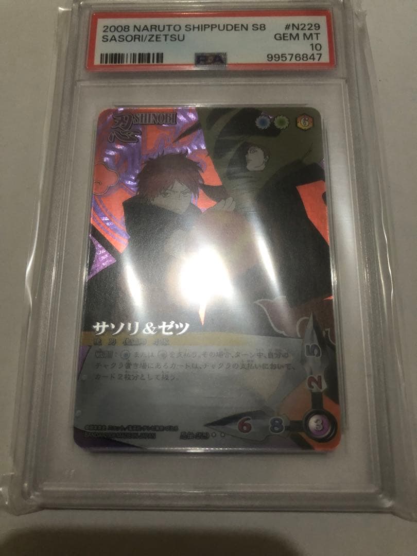 naruto ナルト sasori サソリ zetsu ゼツ psa10