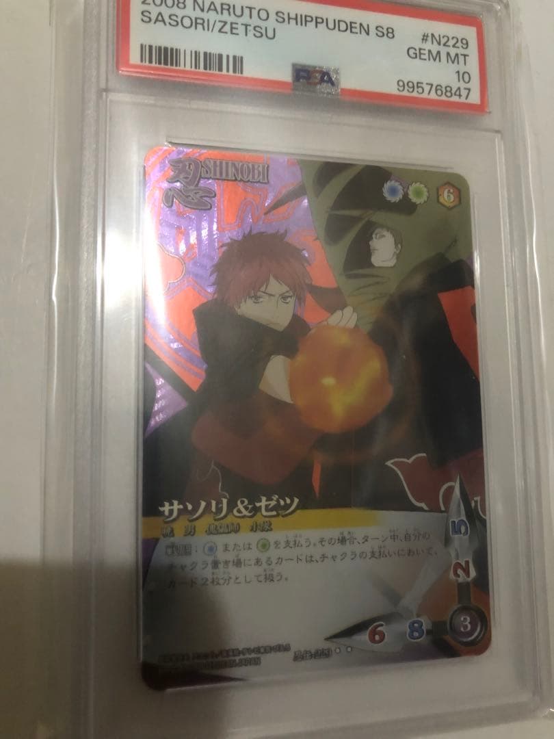 naruto ナルト sasori サソリ zetsu ゼツ psa10