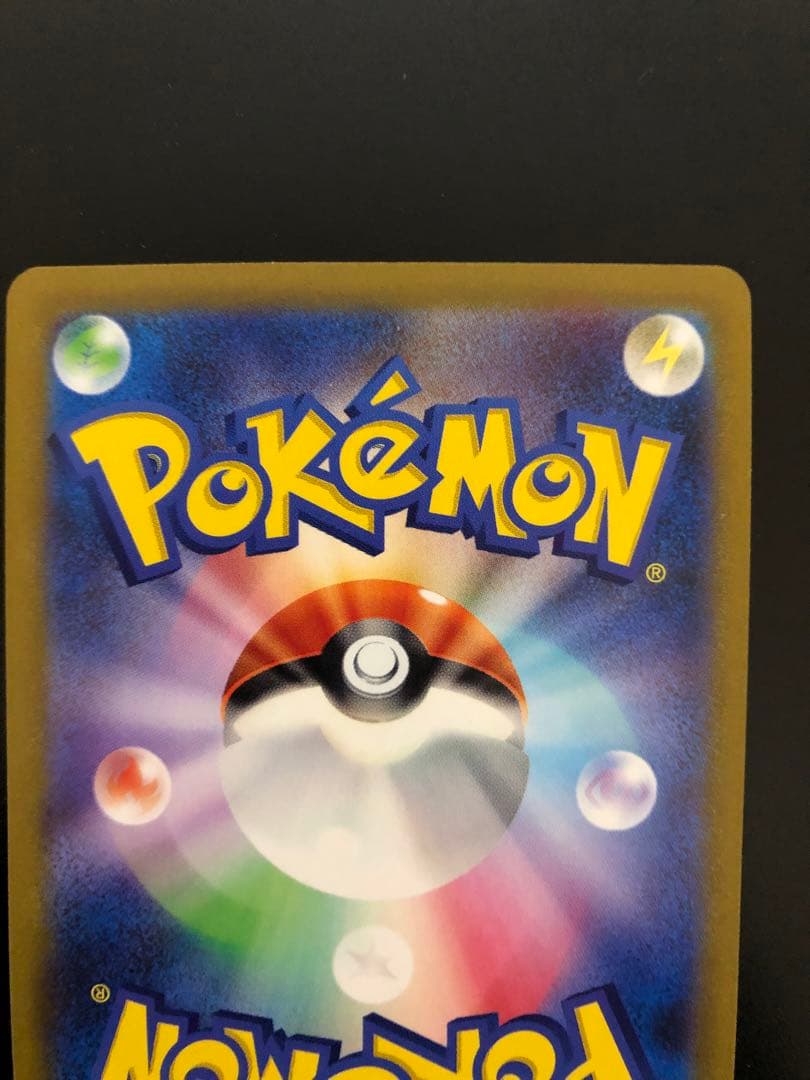 カイリュー マスターボールミラーSV2a ポケモンカード151 149/165