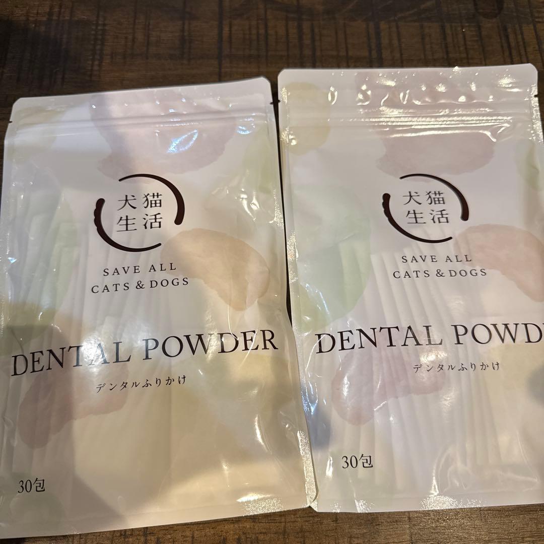 犬猫デンタルふりかけ2袋➕26