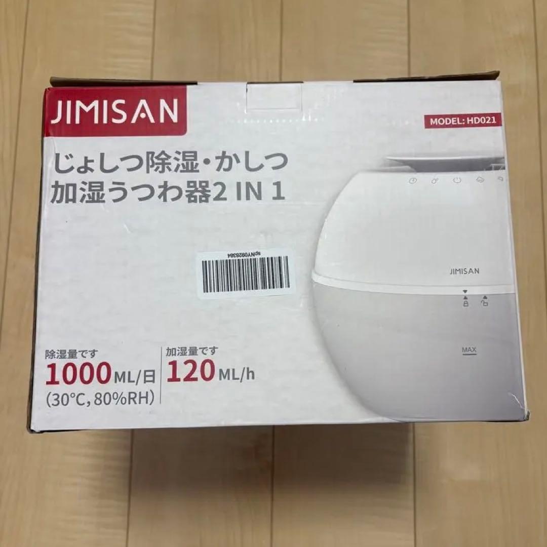 加湿器 除湿機 一体型 自動調整 3L 静音