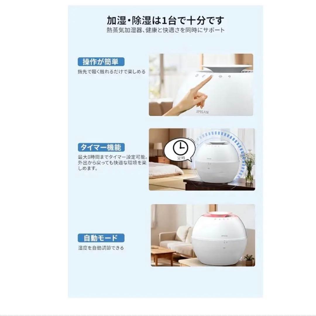 加湿器 除湿機 一体型 自動調整 3L 静音