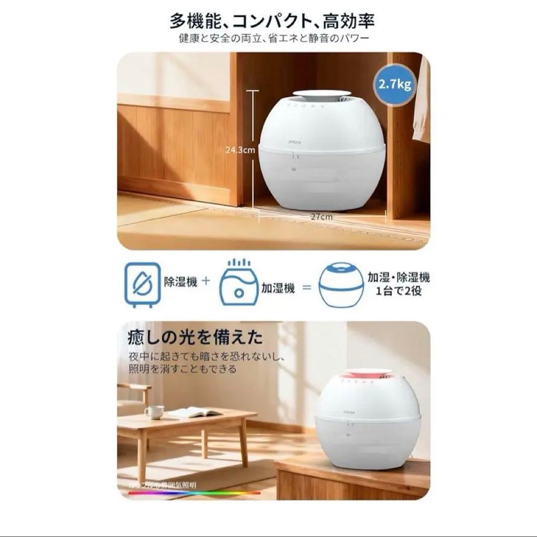 加湿器 除湿機 一体型 自動調整 3L 静音