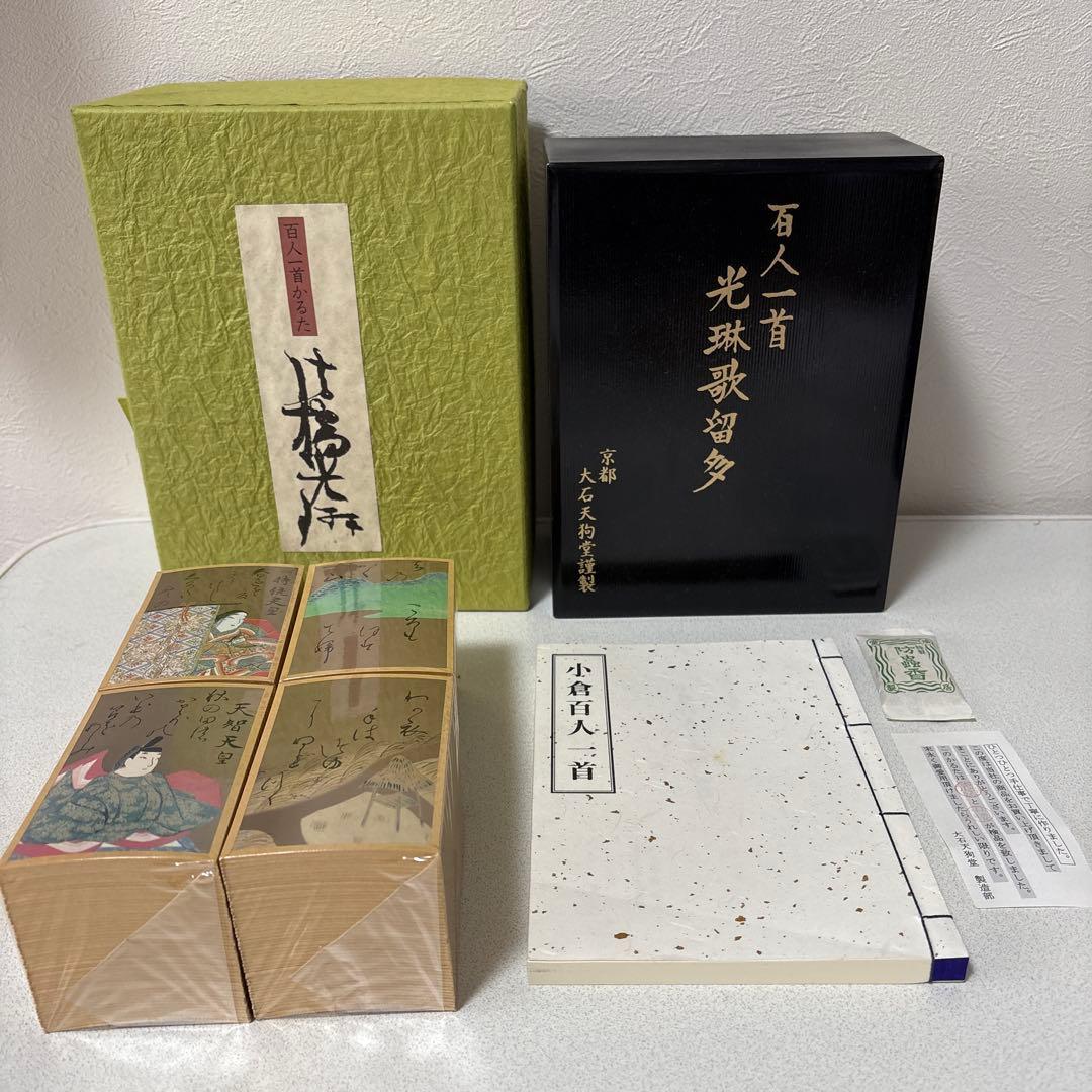 光琳かるた　百人一首 「光琳歌留多」京都　大石天狗堂謹製