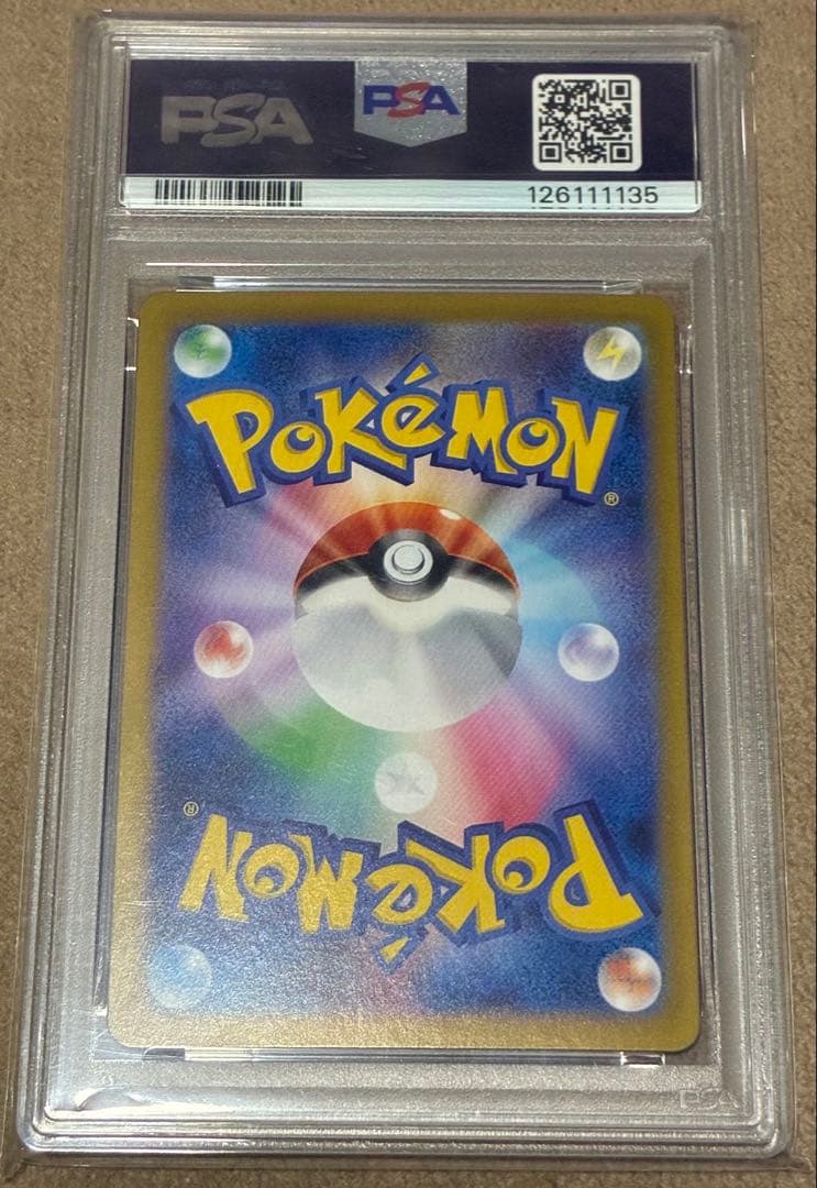 【PSA10】ナンジャモのハラバリーex SAR UR