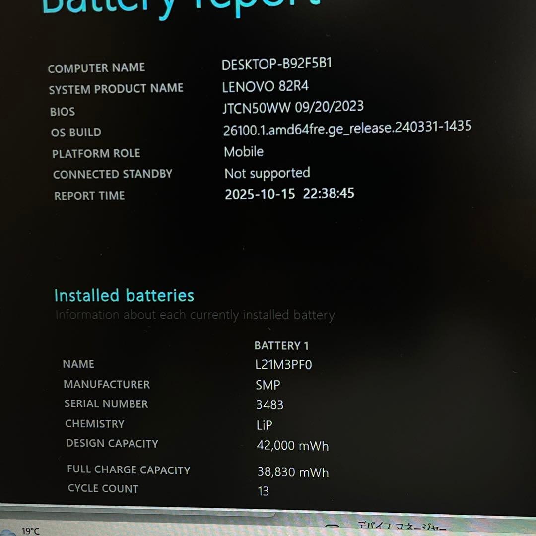 #329 レノボ ideaPad 1 15ALC7 Ryzen 7 16GB