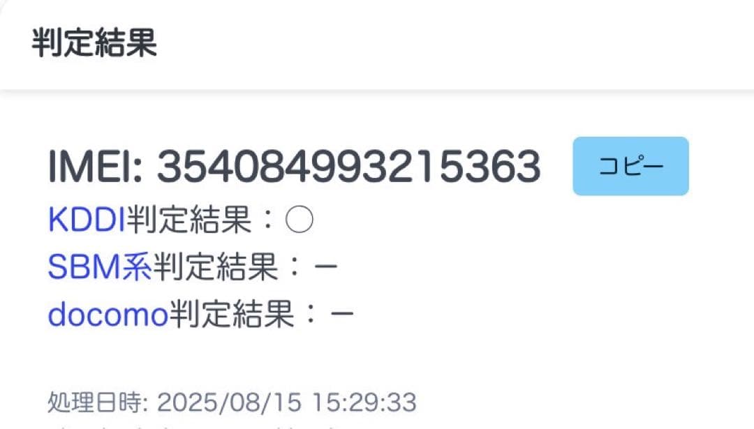 美品 iPhone 13 mini 256GB ピンク SIMフリー
