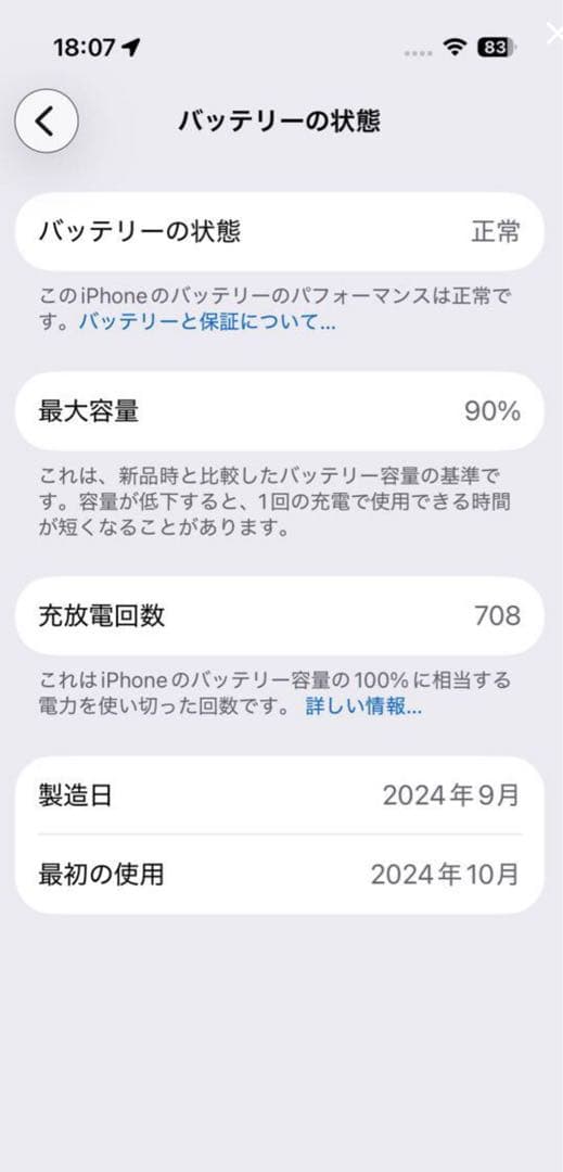 【美品】iPhone 16 Pro 1TB ガラスフィルム付き