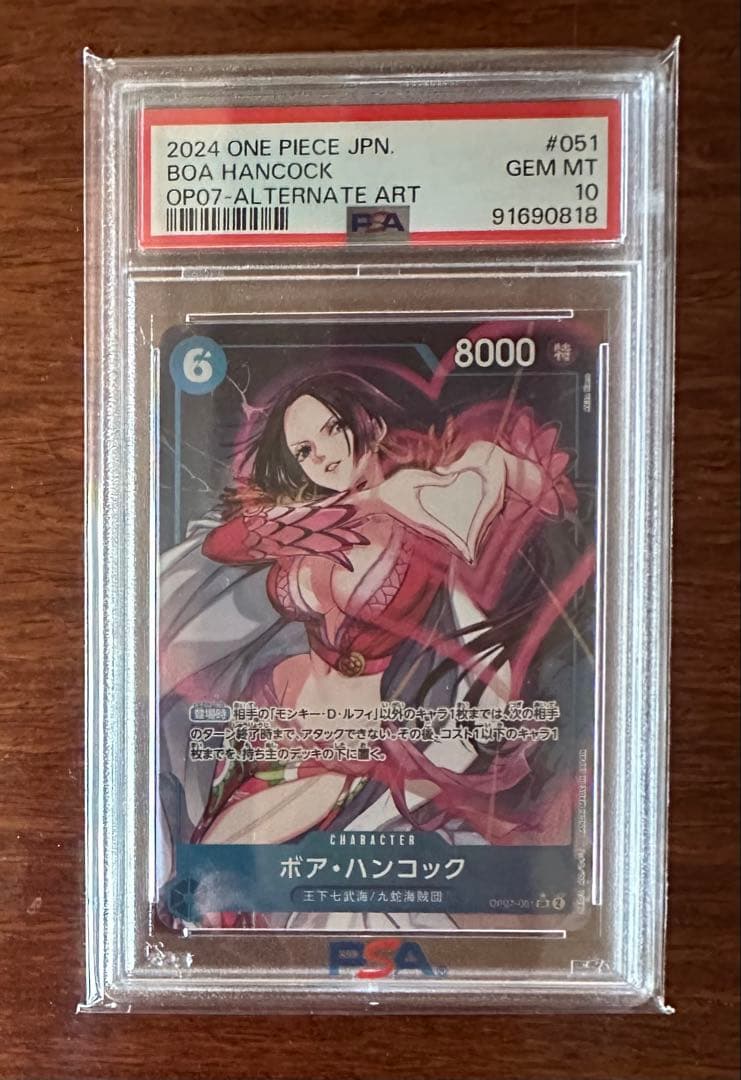 psa10 ボア・ハンコック SR パラレル OP07-051