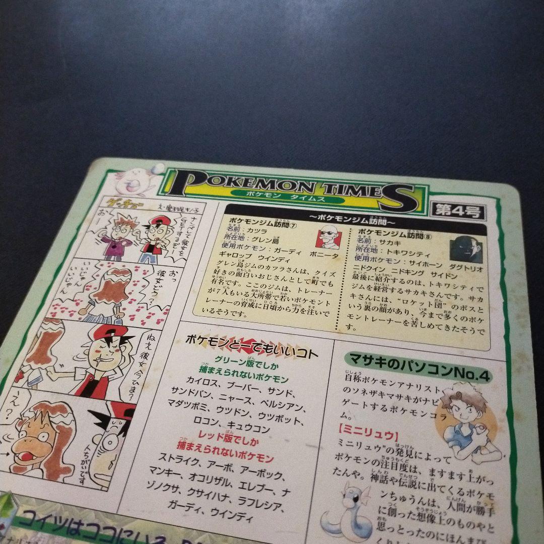 ポケモンジャンボカードダス 6