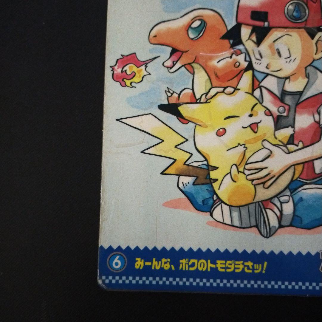 ポケモンジャンボカードダス 6