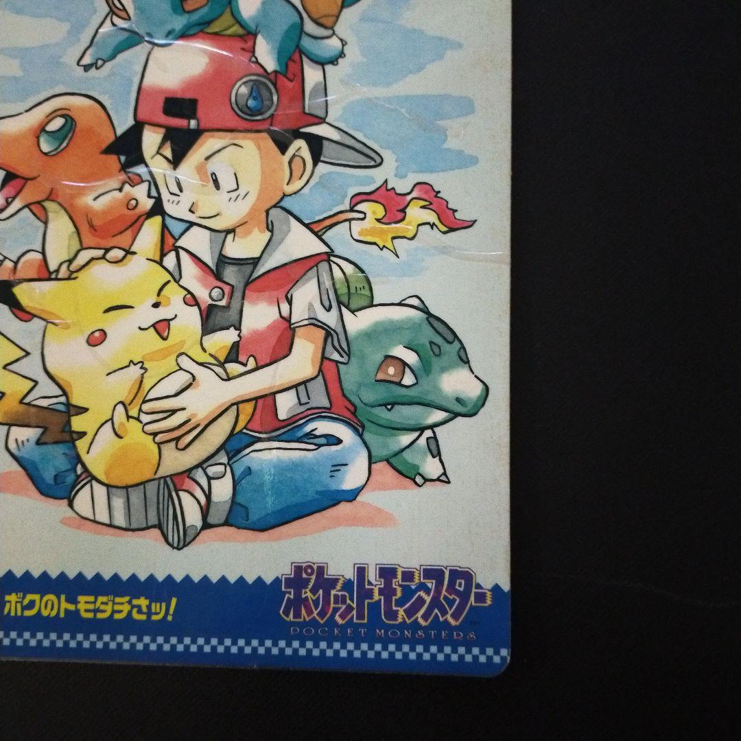 ポケモンジャンボカードダス 6