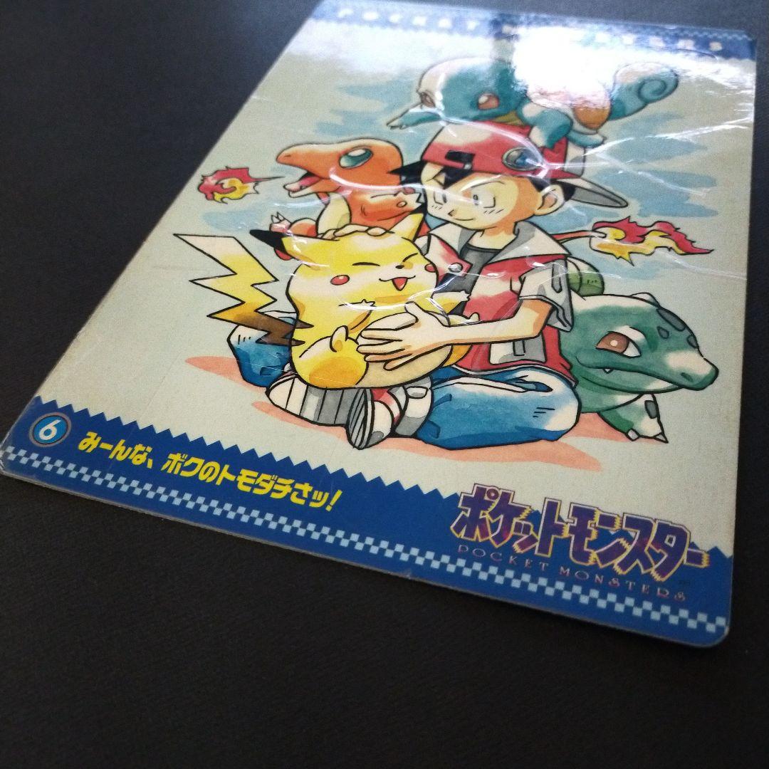 ポケモンジャンボカードダス 6