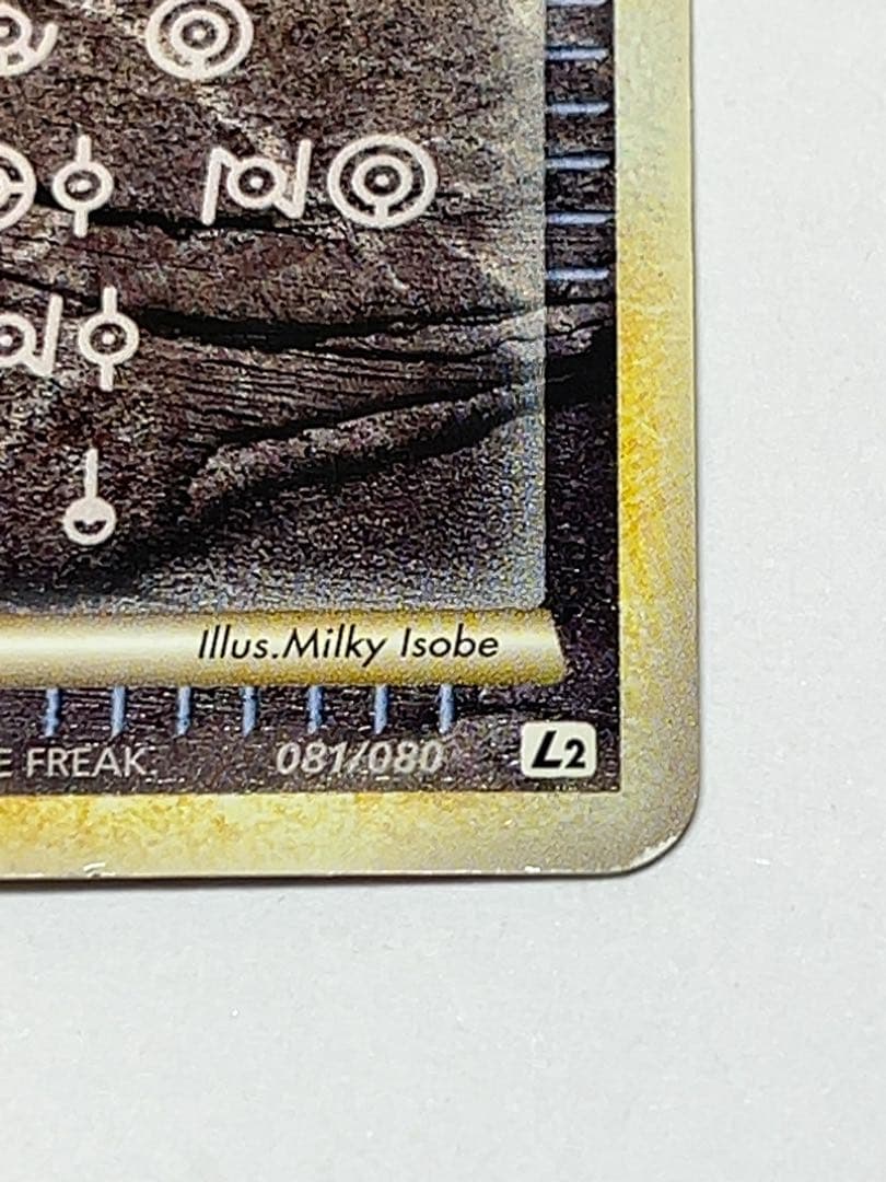 ポケモンカード　アルフの石版