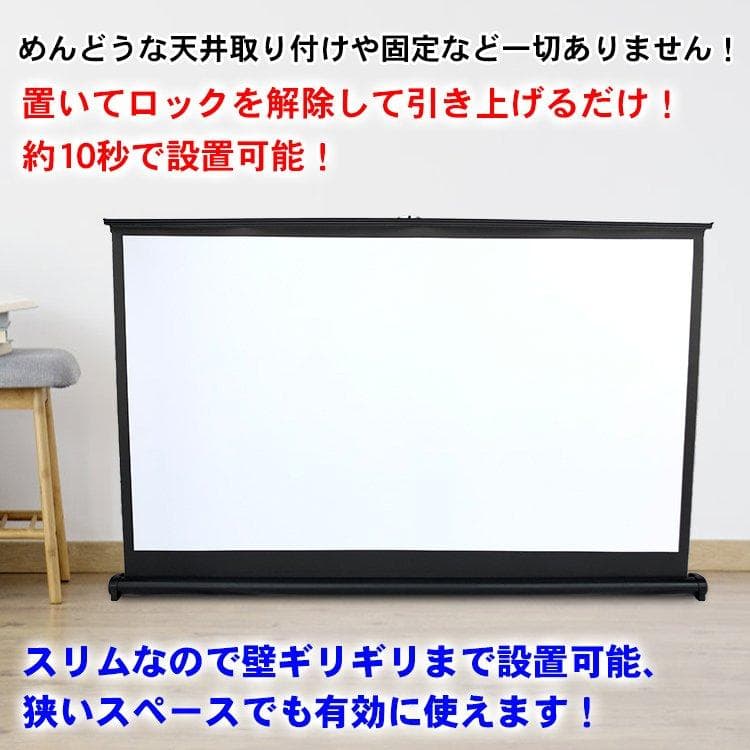 【送料無料】プロジェクタースクリーン 50インチ 自立式 ホームシアター