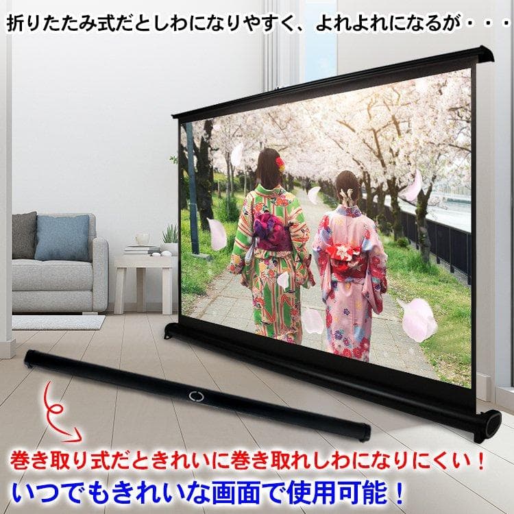 【送料無料】プロジェクタースクリーン 50インチ 自立式 ホームシアター