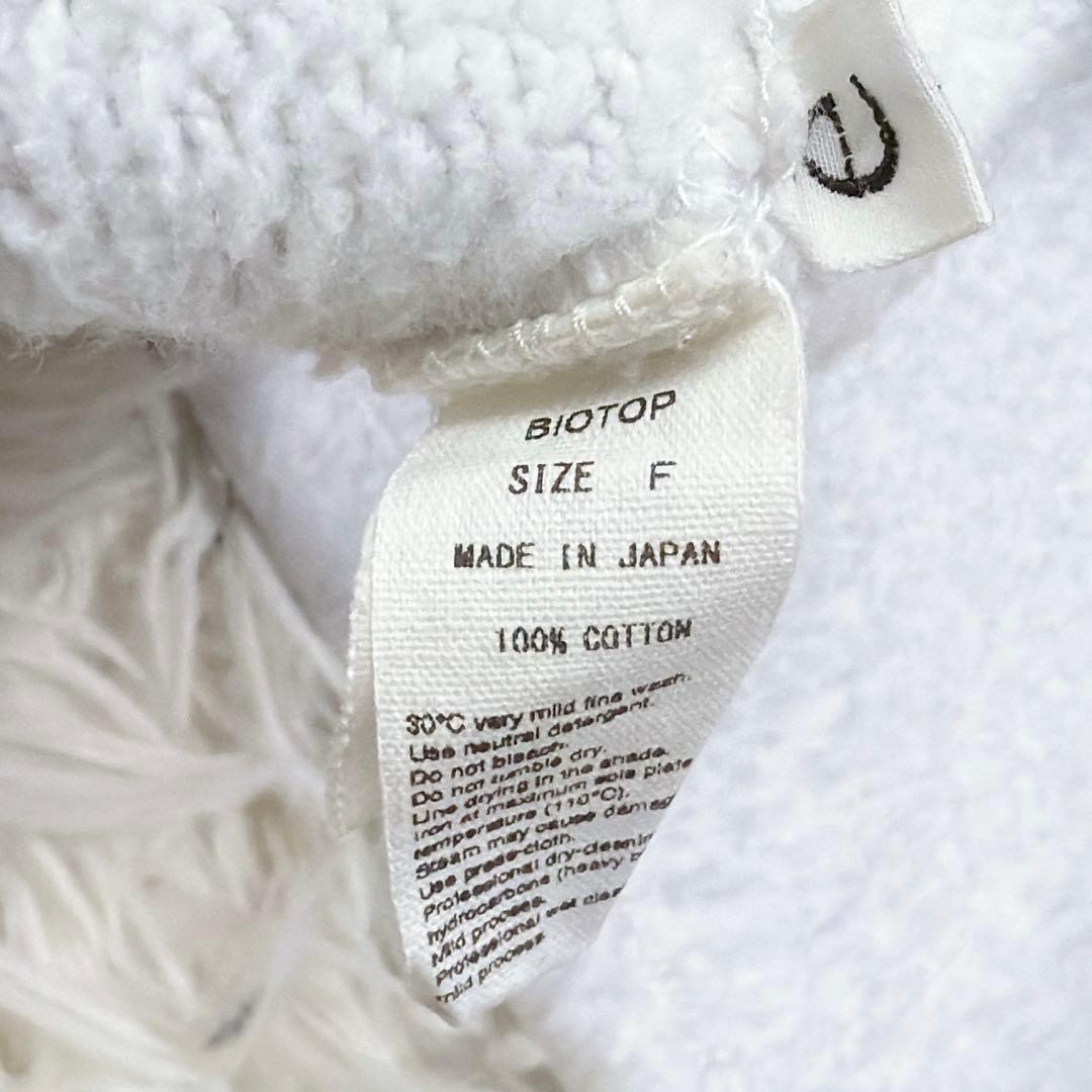 yo biotop cropped sweat shirt ホワイト