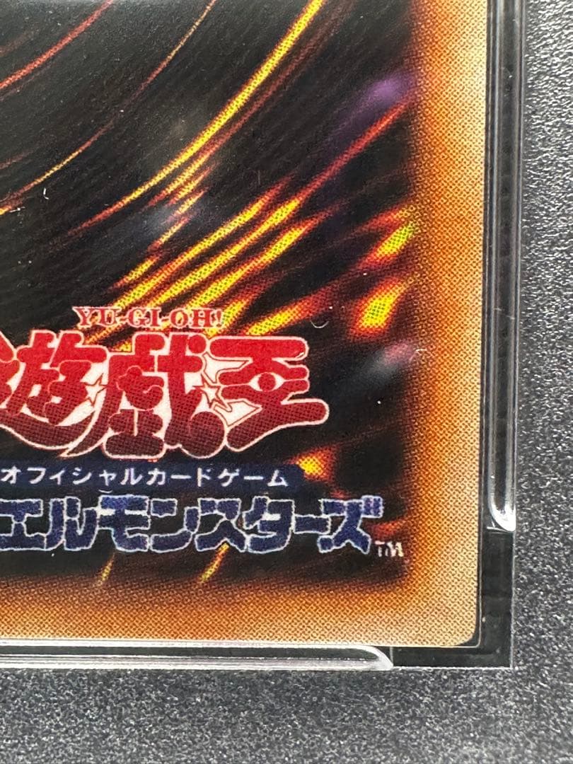 遊戯王　２人３脚ゾンビ　初期　ウルトラシークレットレア　PSA10