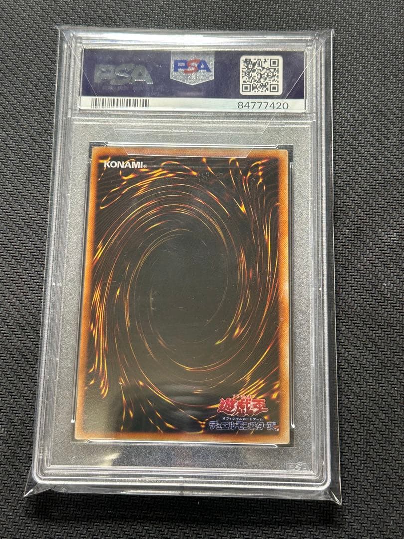 遊戯王　２人３脚ゾンビ　初期　ウルトラシークレットレア　PSA10