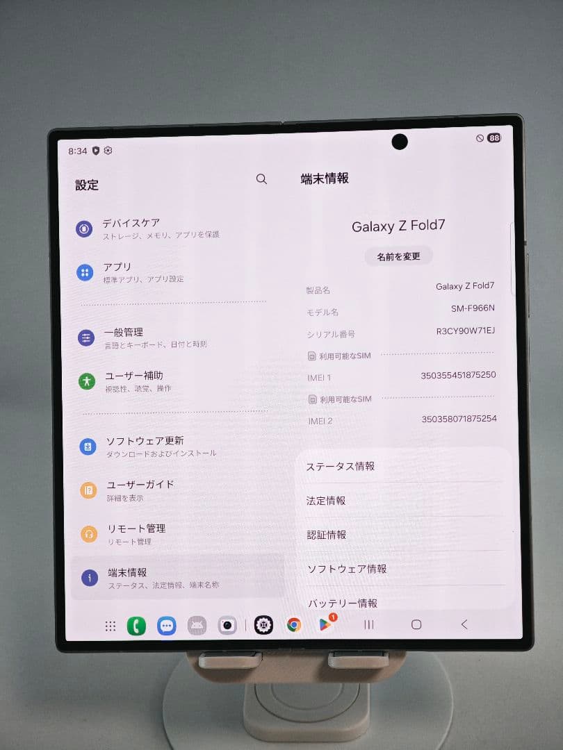 【Aランク】Galaxy Z Fold7 シルバーシャドウ 256GB 韓国版