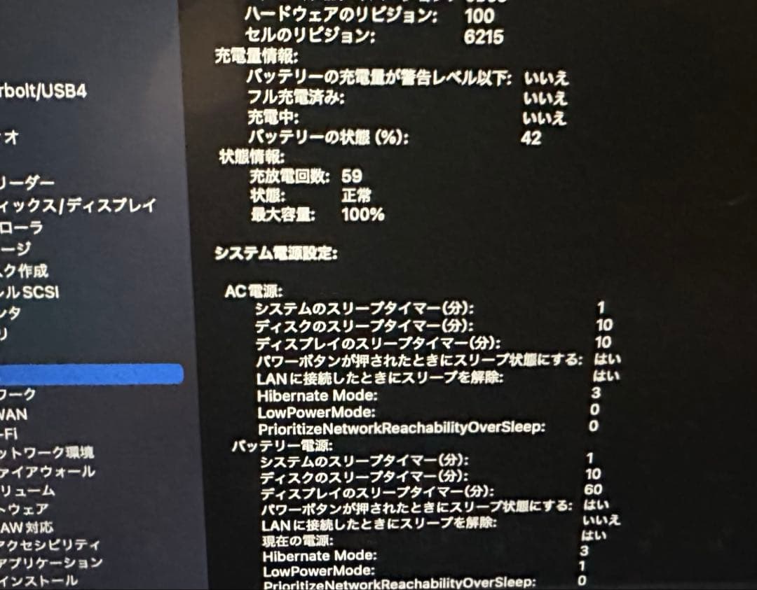 オップ【美品】MacBook Air 13インチ M2 8GB 256GB