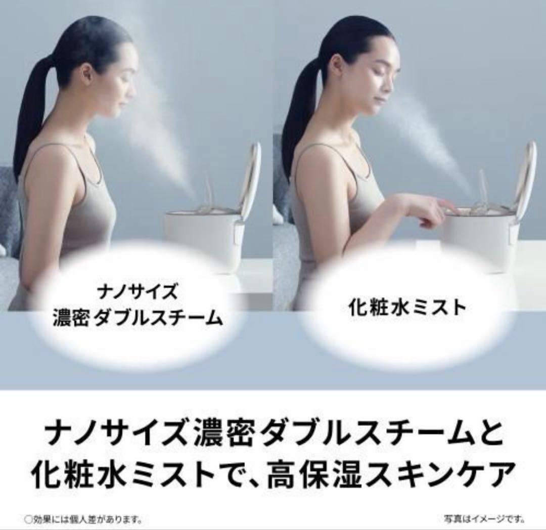 パナソニック　EH-SB50-W ナノケア　フェイススチーマー 新品未使用未開封